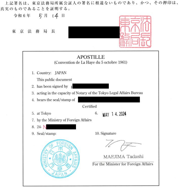 Apostille / Attestation example